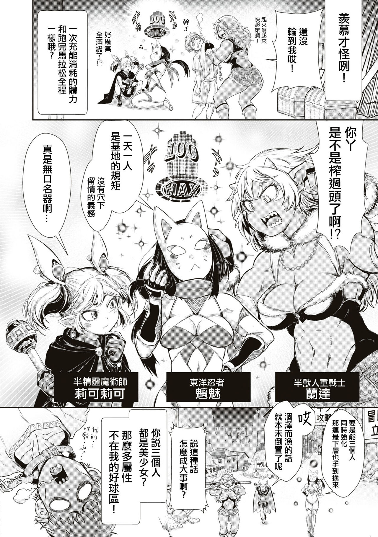 Bafutte☆Robita page 5 full