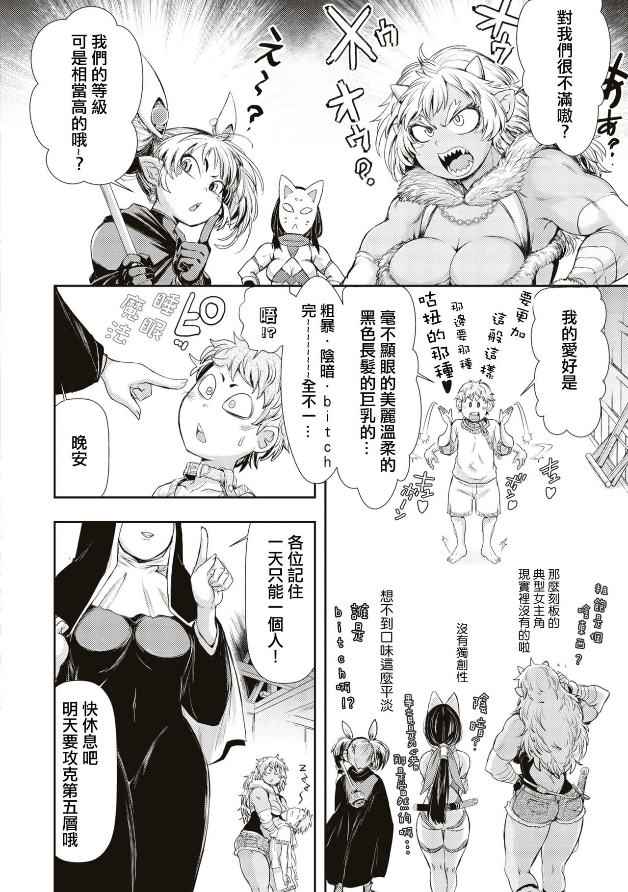 Bafutte☆Robita page 9 full