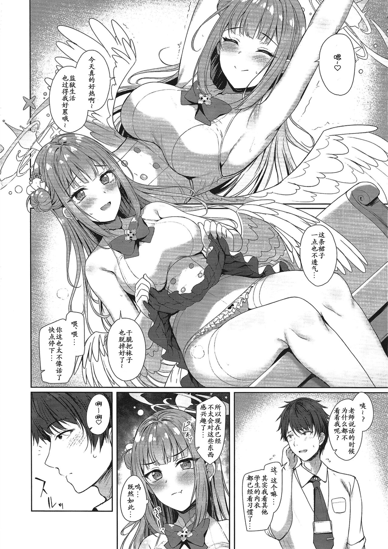 Himitsu no Tea Party page 4 full