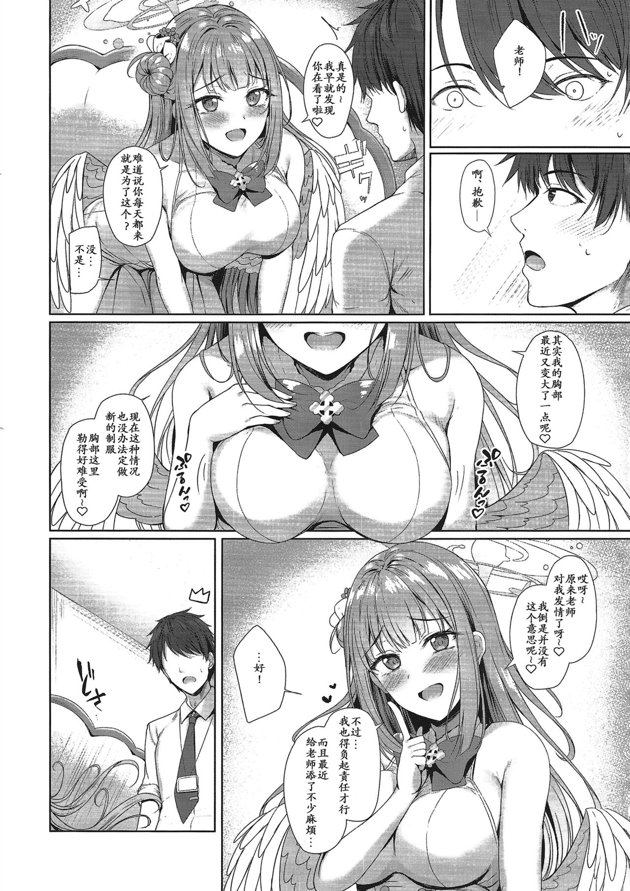 Himitsu no Tea Party page 6 full
