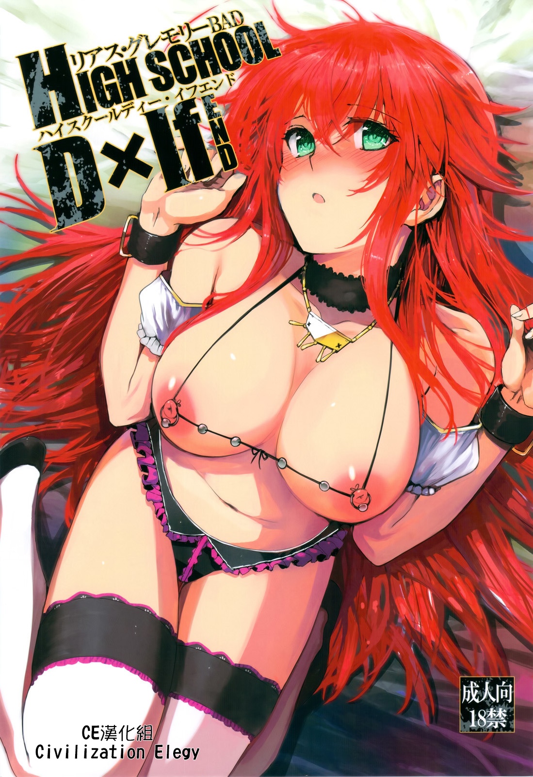 HIGH SCHOOL DxIf END page 1 full