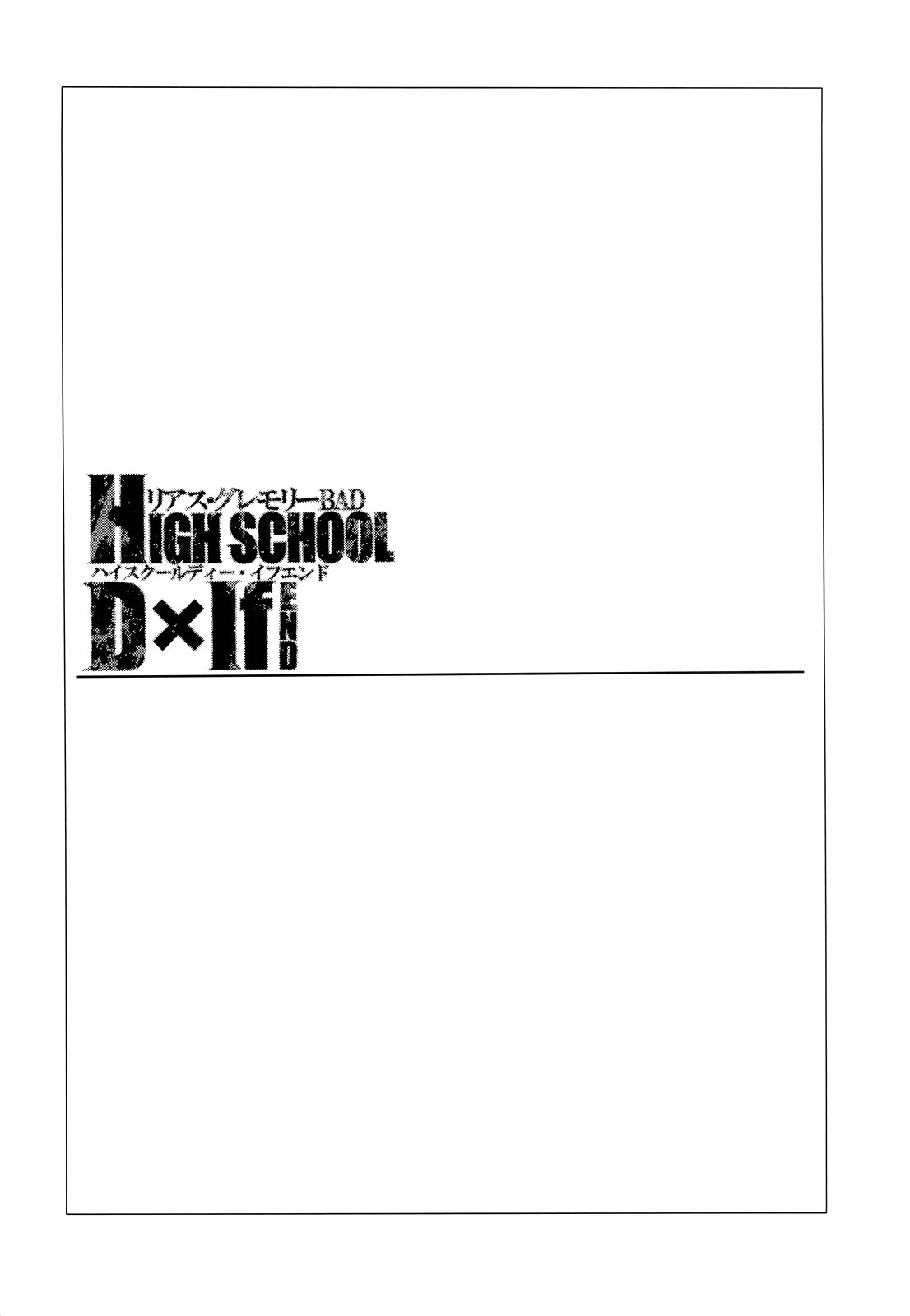 HIGH SCHOOL DxIf END page 4 full