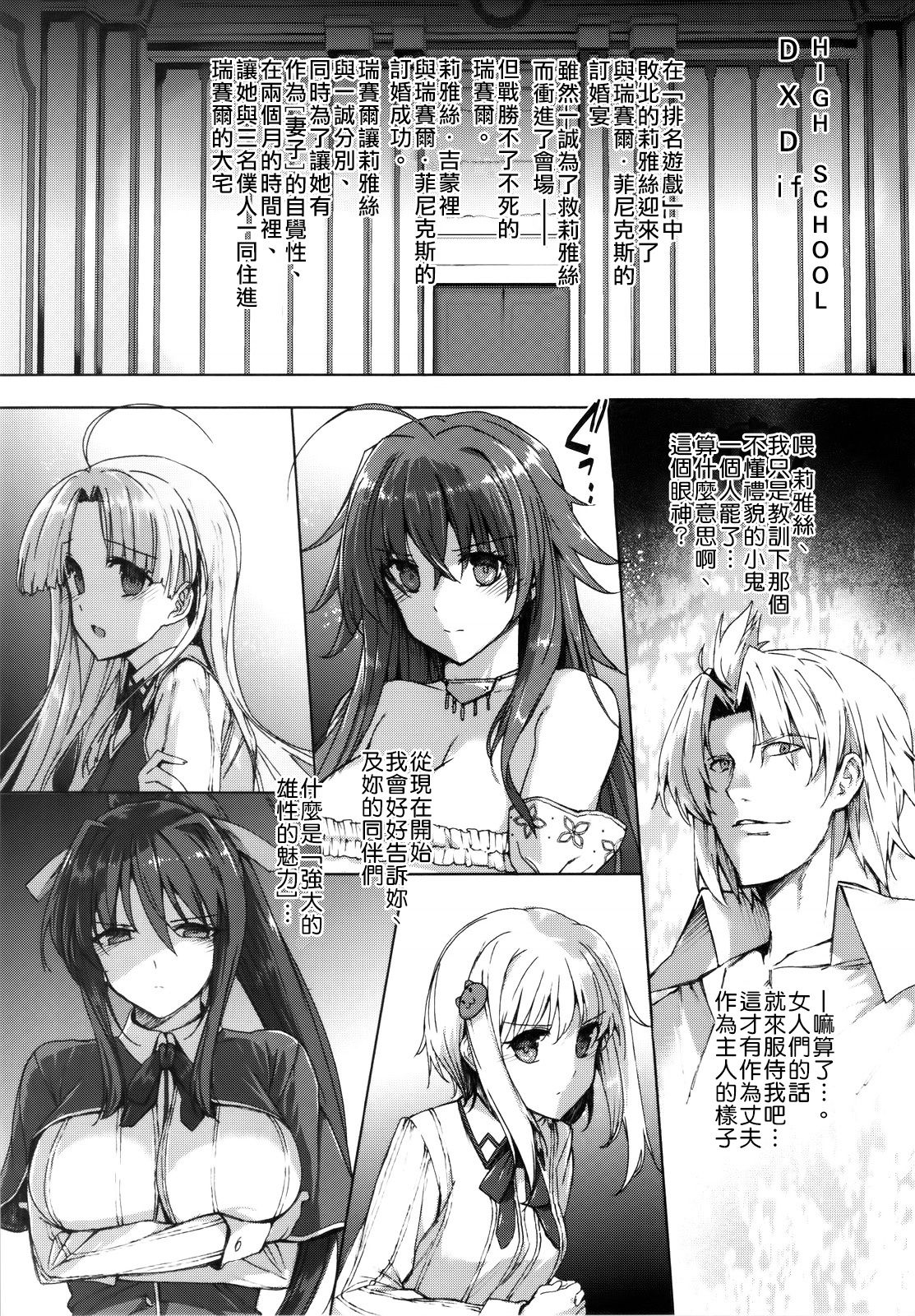 HIGH SCHOOL DxIf END page 5 full