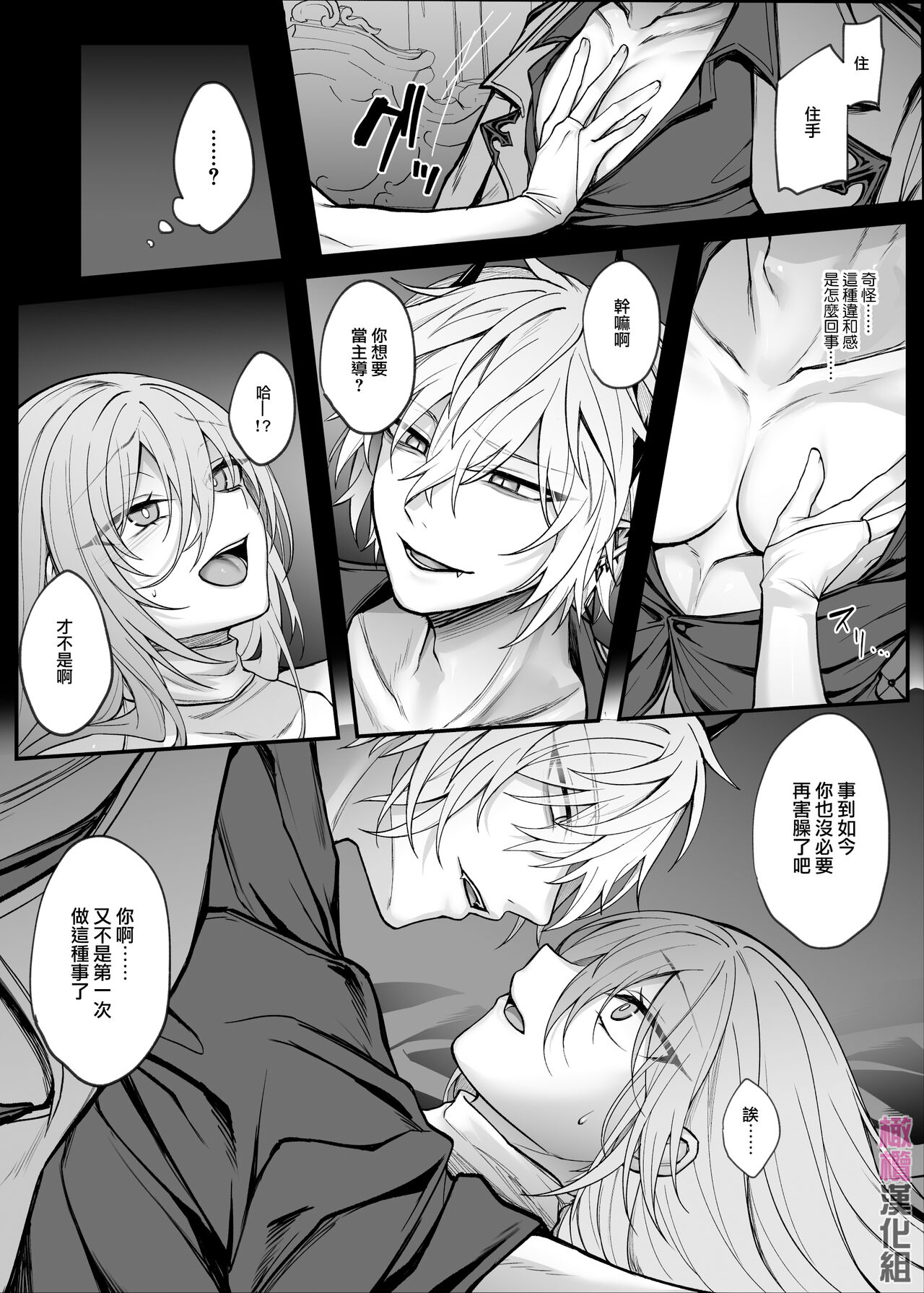 Shinda to Omotte Ita Osananajimi ga Maou ni Natte Imashita. | 本以为已经死去的青梅竹马变成了魔王。 page 10 full