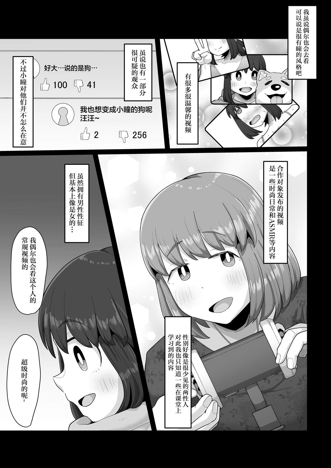 Tsukiau nara Tayorinai Yowao yori Anshinkan no Aru Kyokon no Futanari da yo ne page 7 full