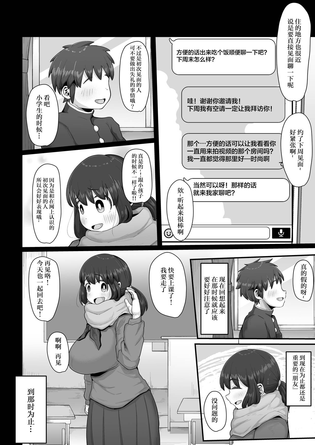 Tsukiau nara Tayorinai Yowao yori Anshinkan no Aru Kyokon no Futanari da yo ne page 8 full