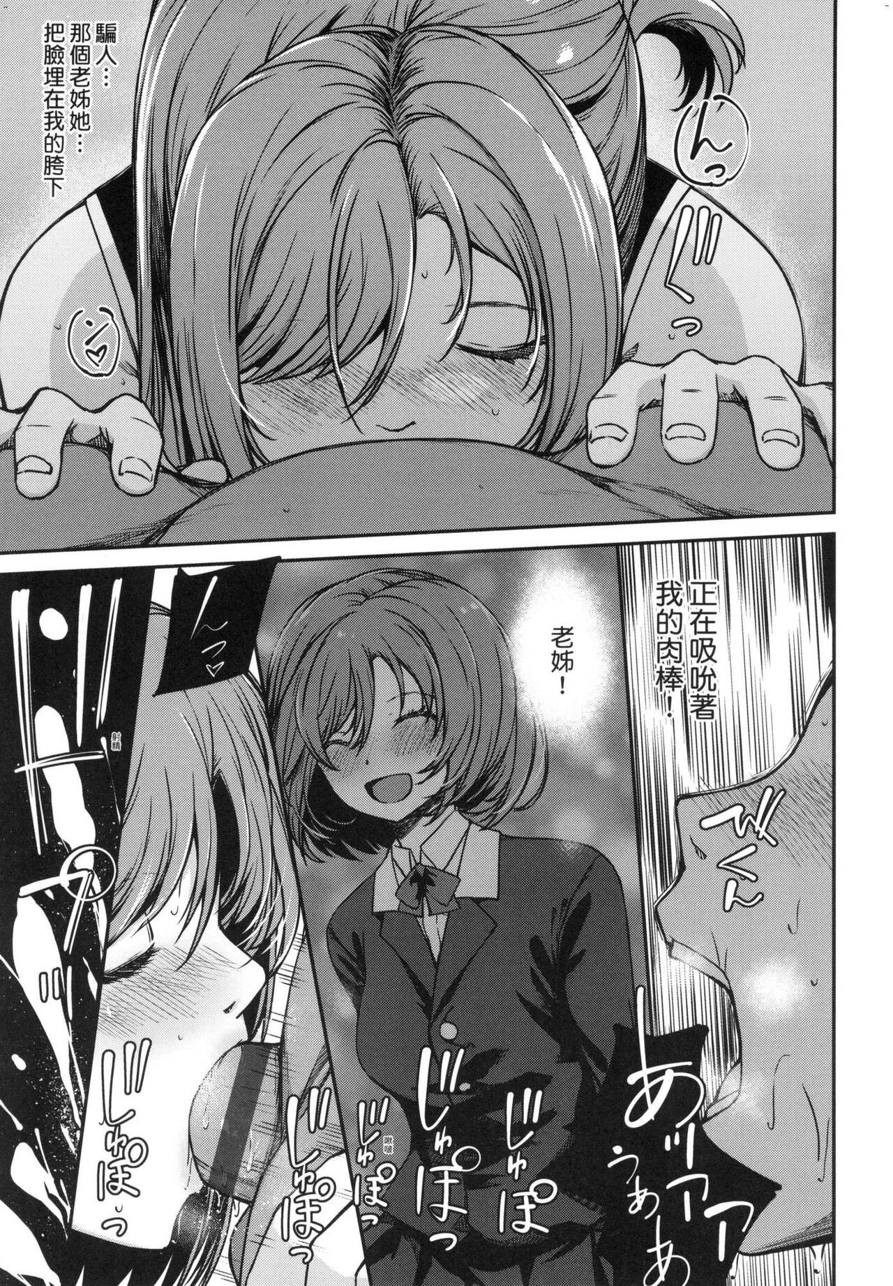 Junnai Shoujo Kairou page 10 full