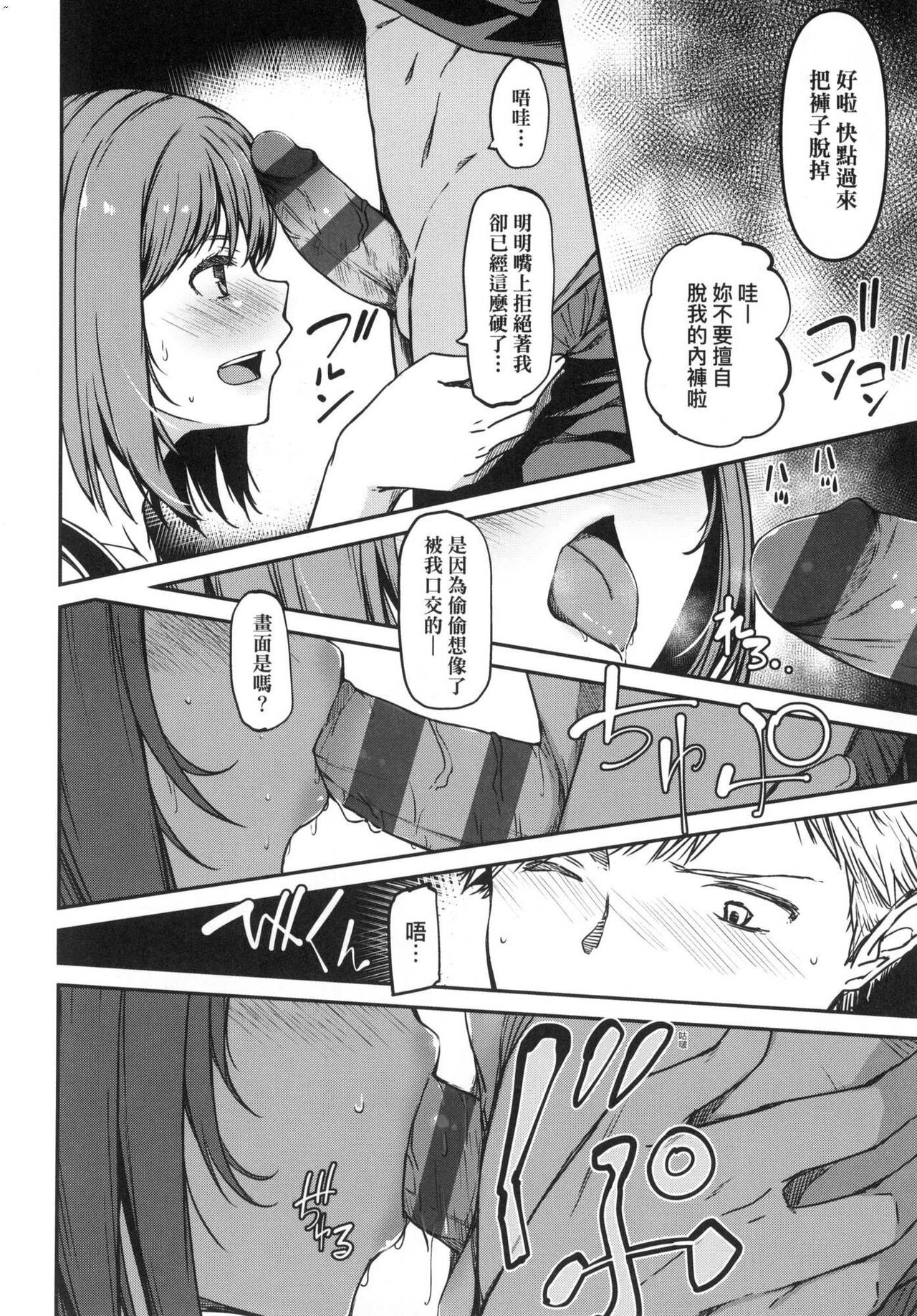 Junnai Shoujo Kairou page 9 full