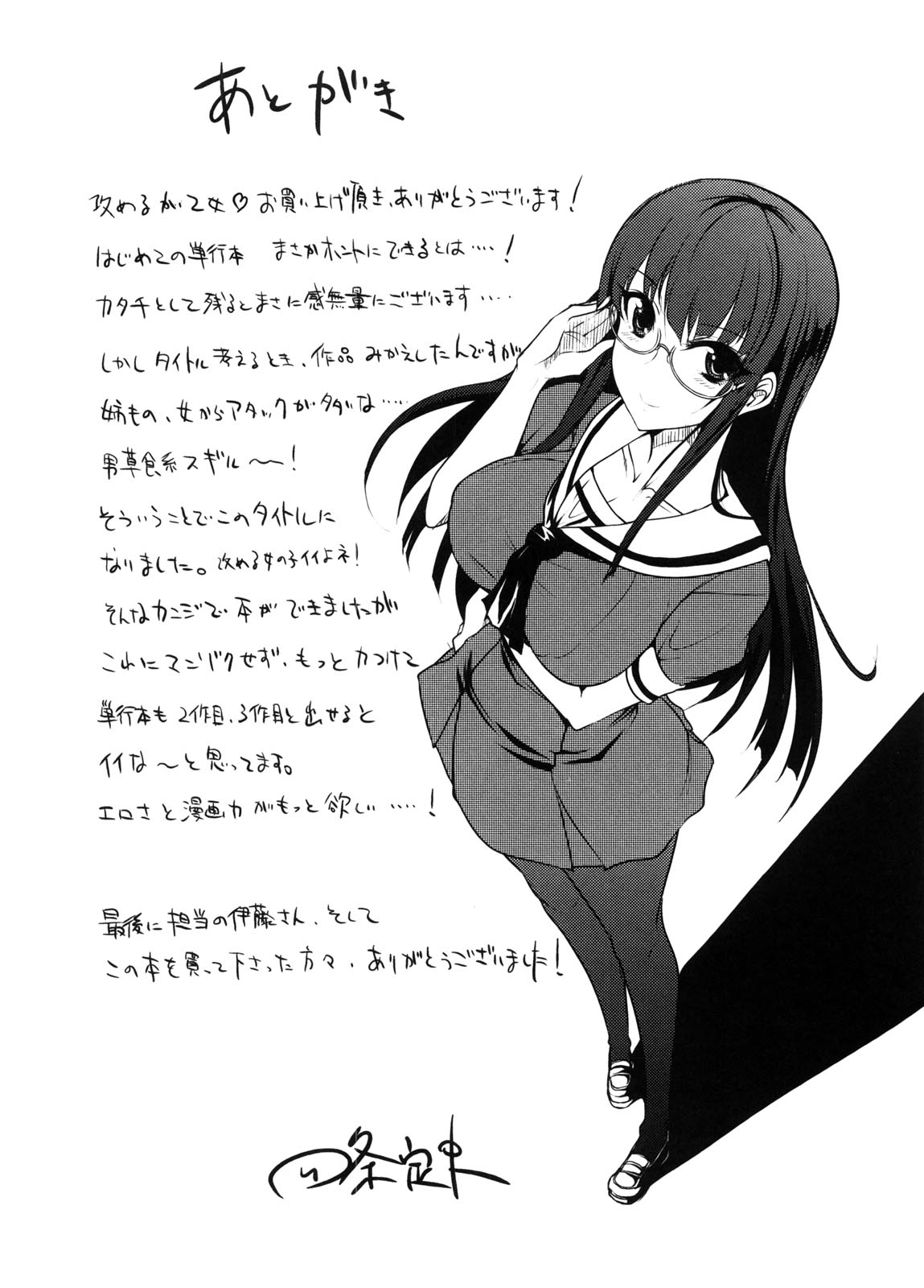 Mari-san no Choukyou Seika page 7 full