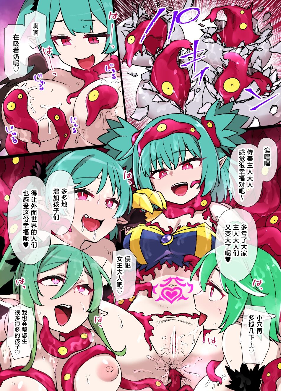 Shokushu no Naedoko Dorei ni Naru Harpy-tachi page 5 full