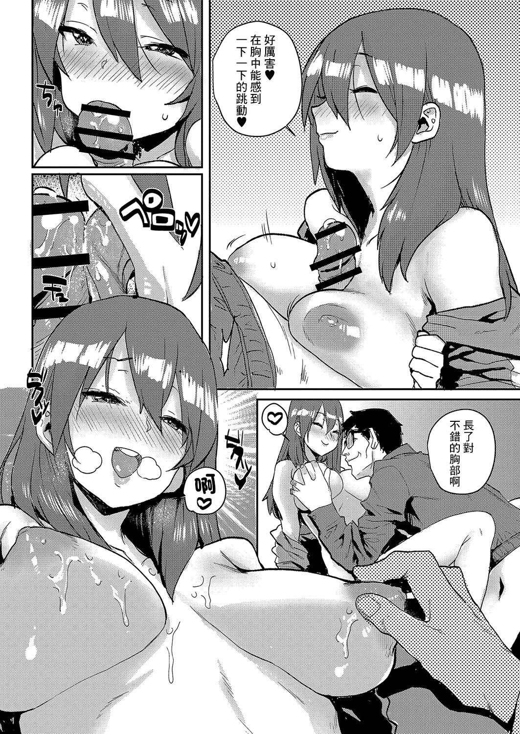 Onnanoko no Dokidoki Inaka Gasshuku ~ Yobai de Hatsutaiken Ch. 8 page 10 full