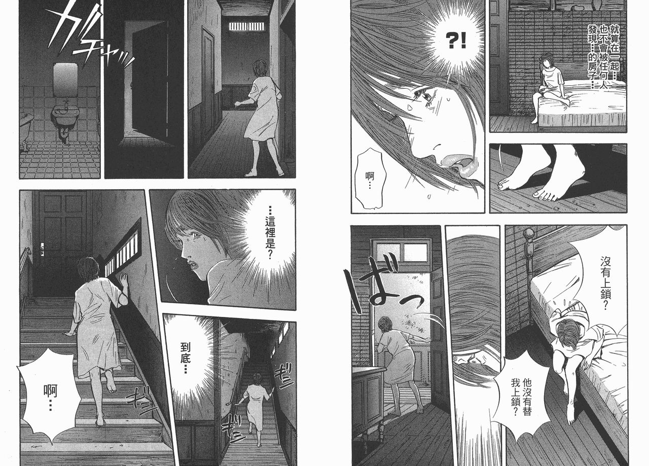 Rape Vol.3 page 10 full