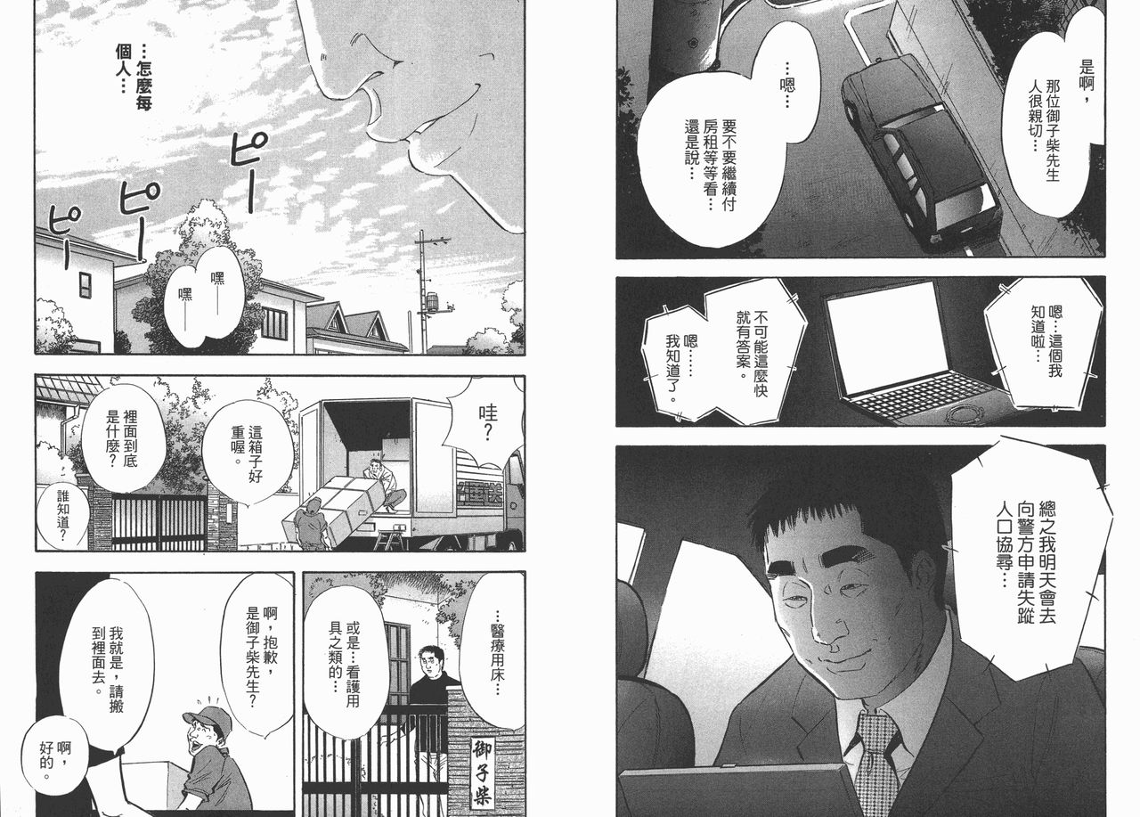 Rape Vol.3 page 5 full