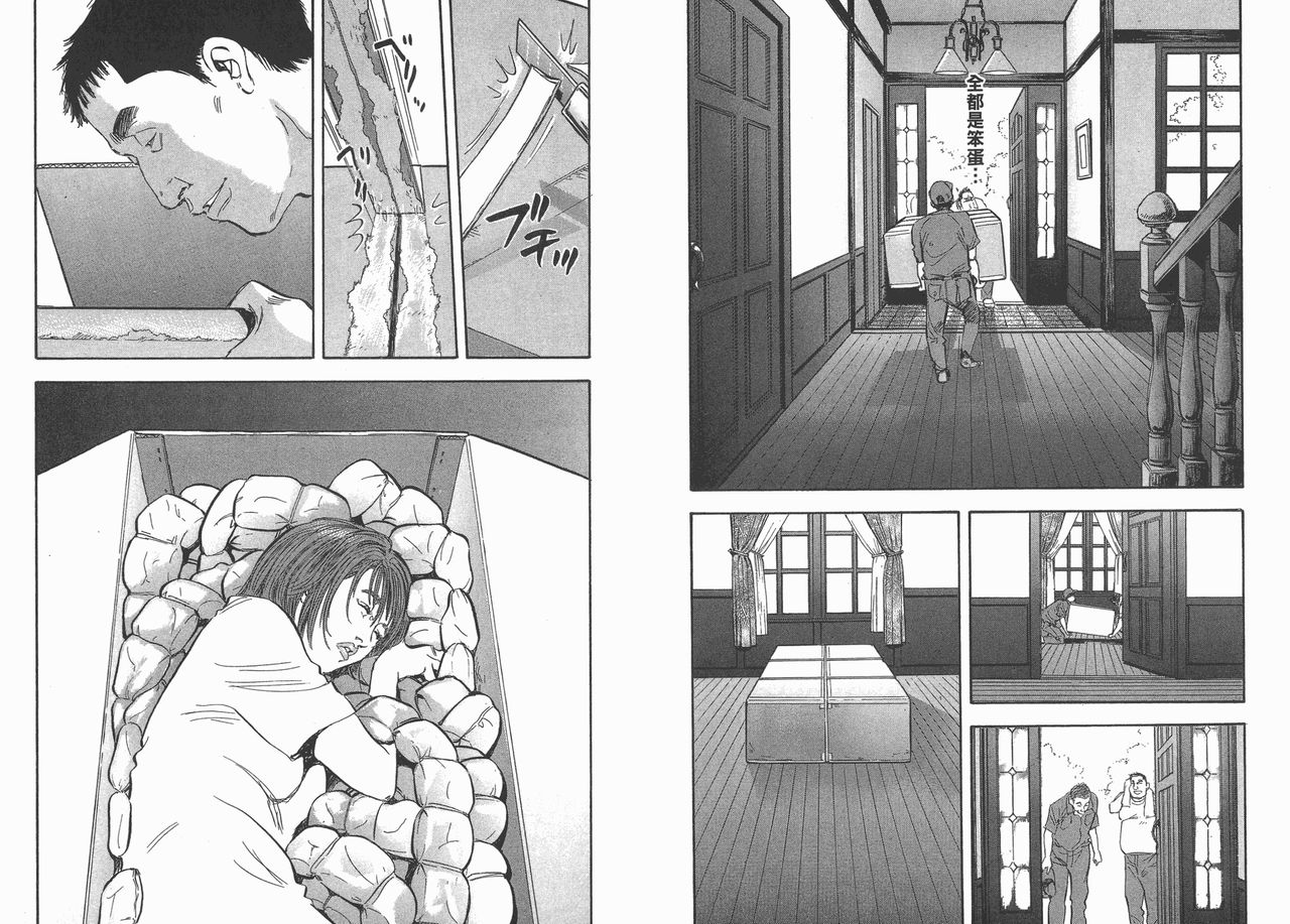 Rape Vol.3 page 6 full