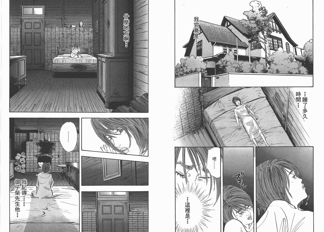 Rape Vol.3 page 9 full