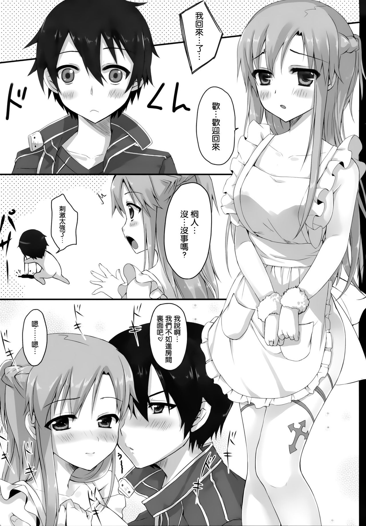 Onnanoko no Himitsubanashi page 10 full