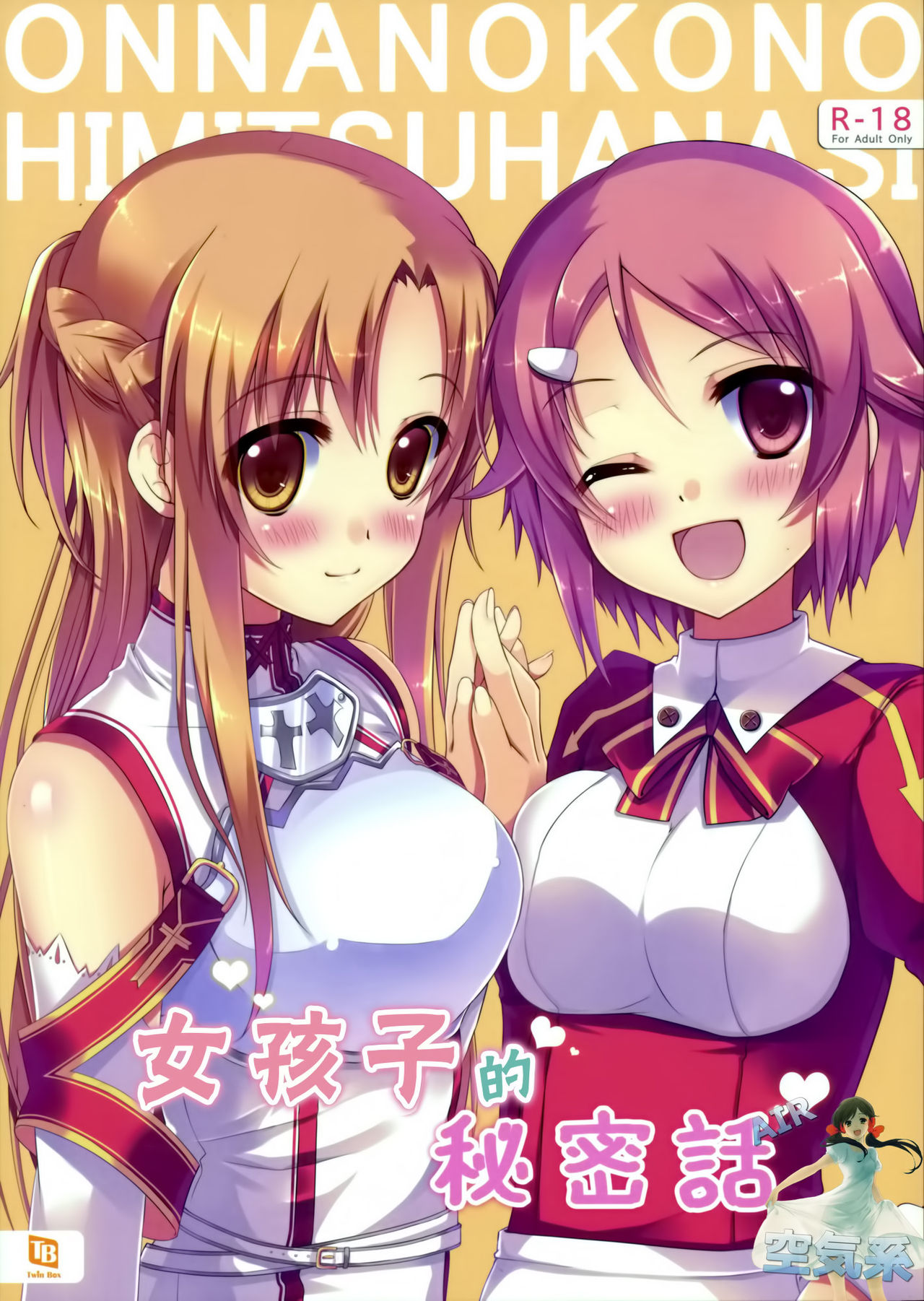 Onnanoko no Himitsubanashi page 2 full