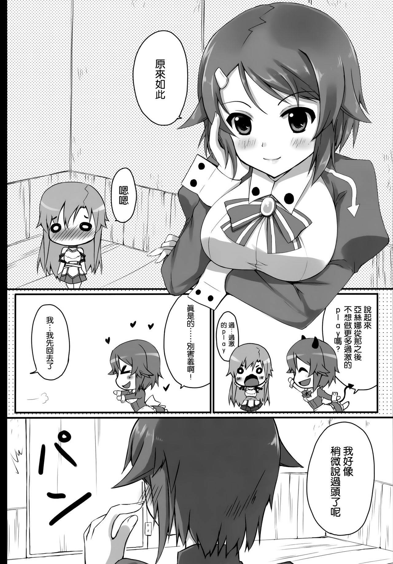 Onnanoko no Himitsubanashi page 9 full