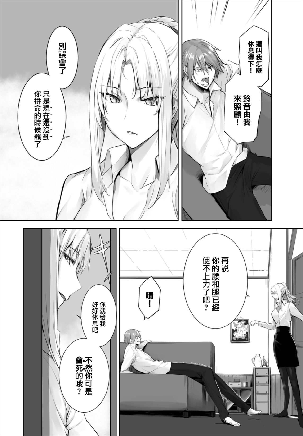 Orokamono wa Nekomimi Dorei ni Izon suru ~Hajimete no Choukyou Seikatsu~ 17 page 6 full
