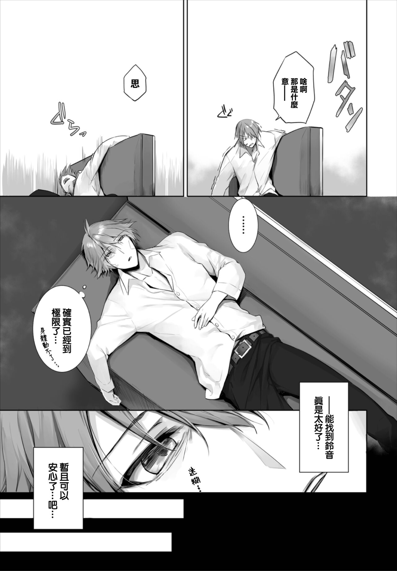 Orokamono wa Nekomimi Dorei ni Izon suru ~Hajimete no Choukyou Seikatsu~ 17 page 7 full