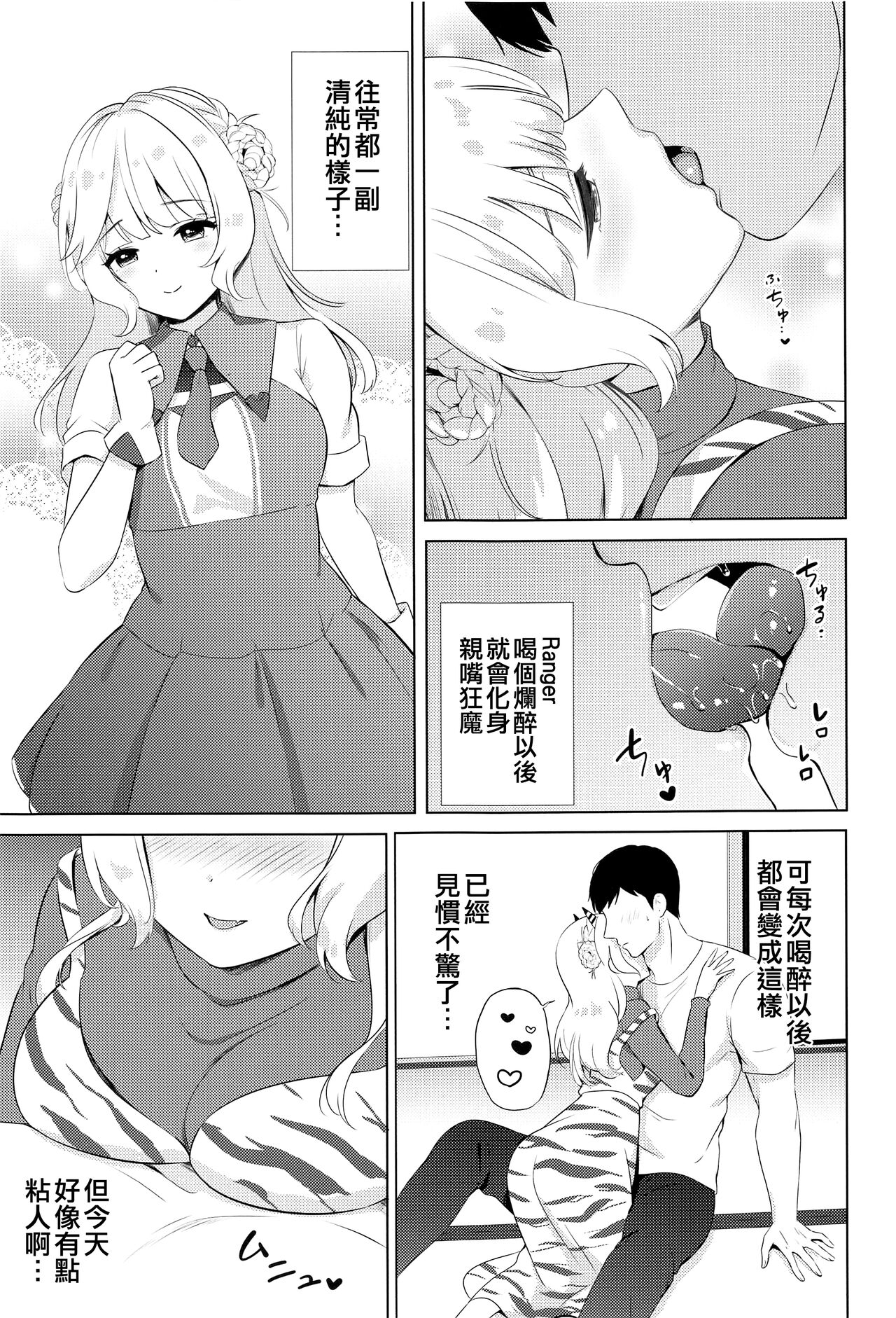 Oni Ranger no Amai Yuuwaku page 5 full