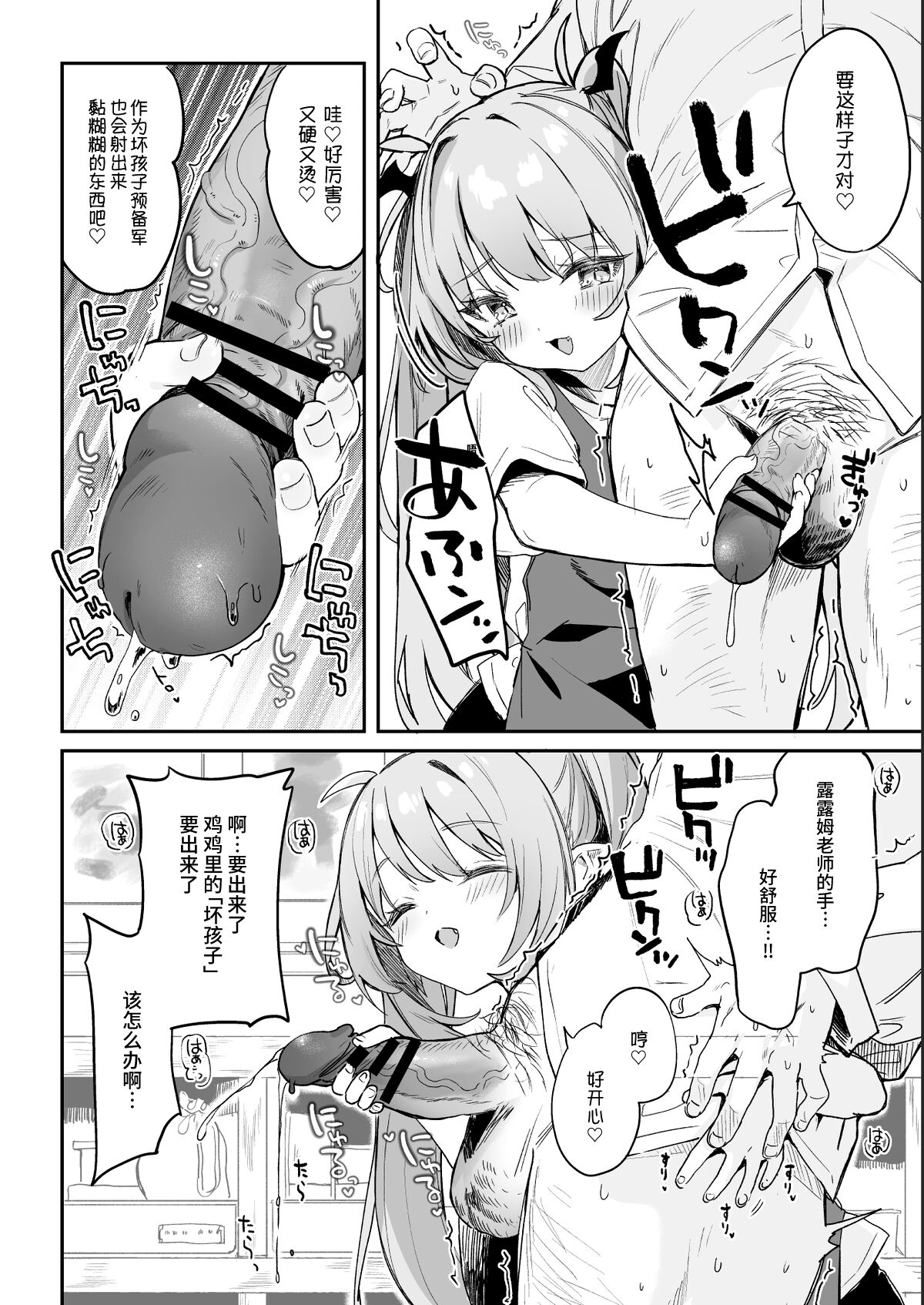 Kodomo no Hi  ni Mukete Manga o Kaku page 6 full