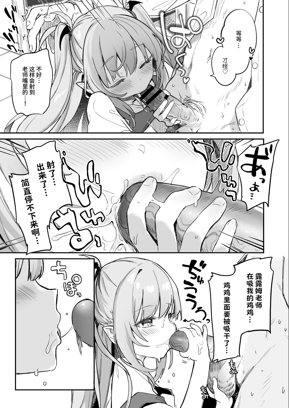 Kodomo no Hi  ni Mukete Manga o Kaku page 7 full