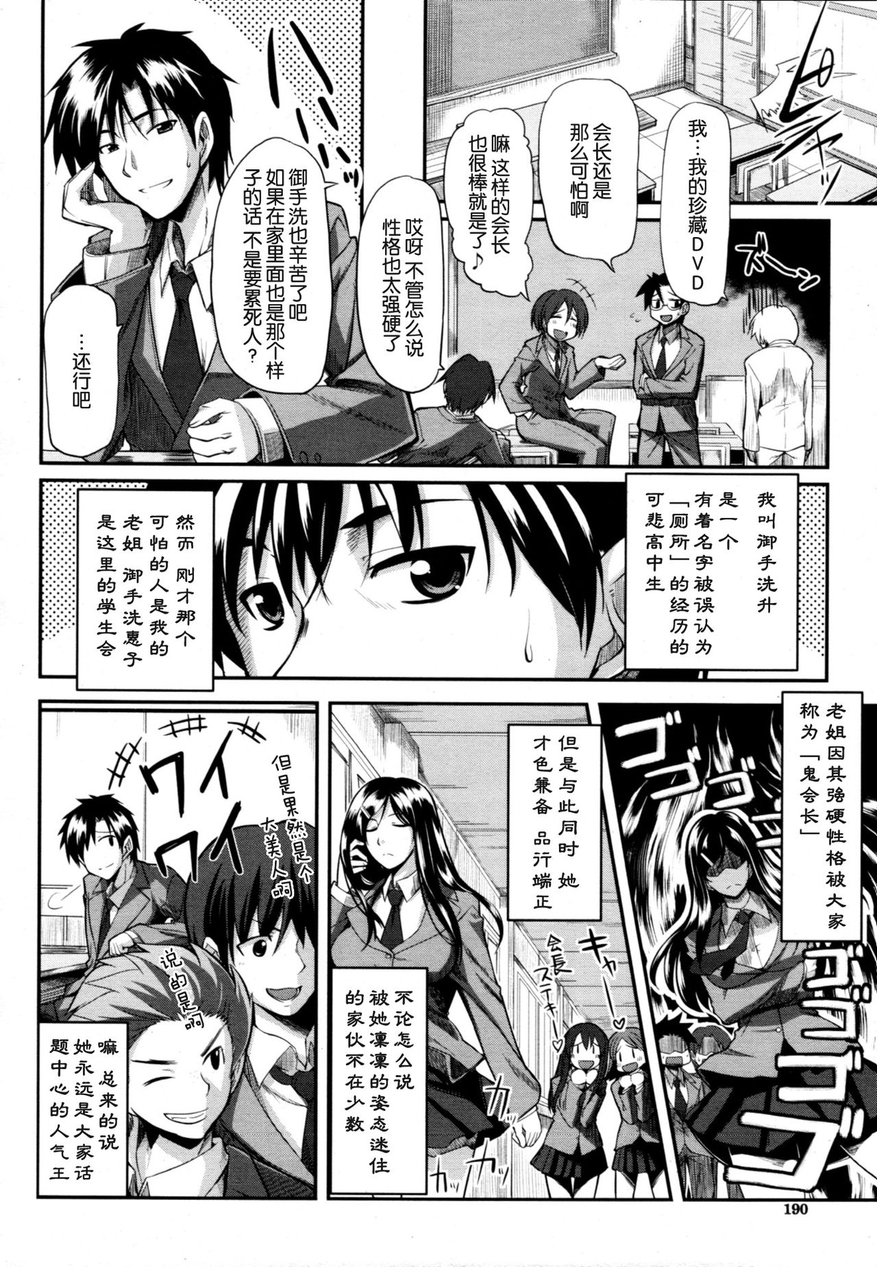 Futari wa Fera Pure Ch. 1-5 page 3 full