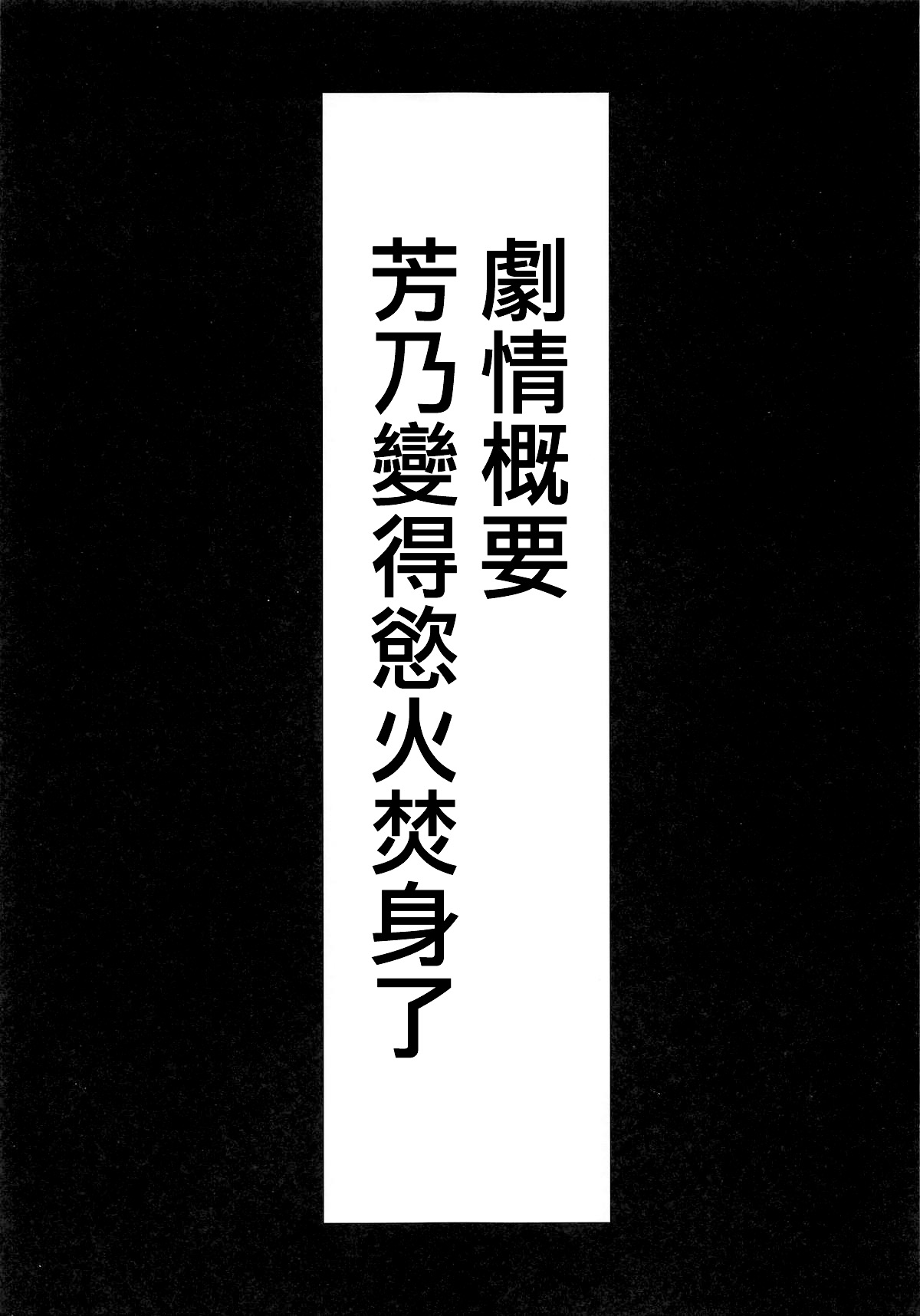 Sukebe na Yoshino wa Okirai deshitee? page 3 full