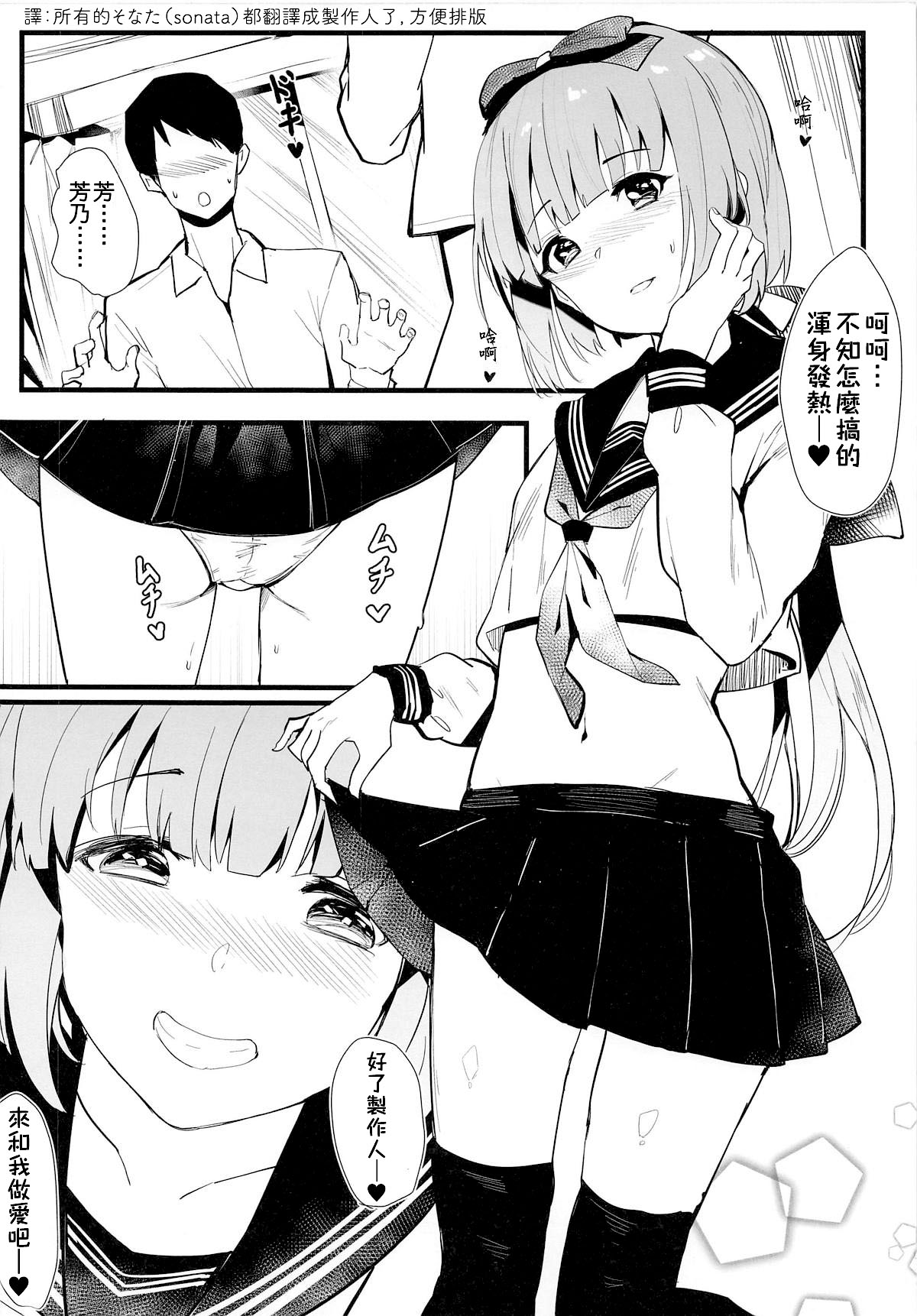 Sukebe na Yoshino wa Okirai deshitee? page 4 full