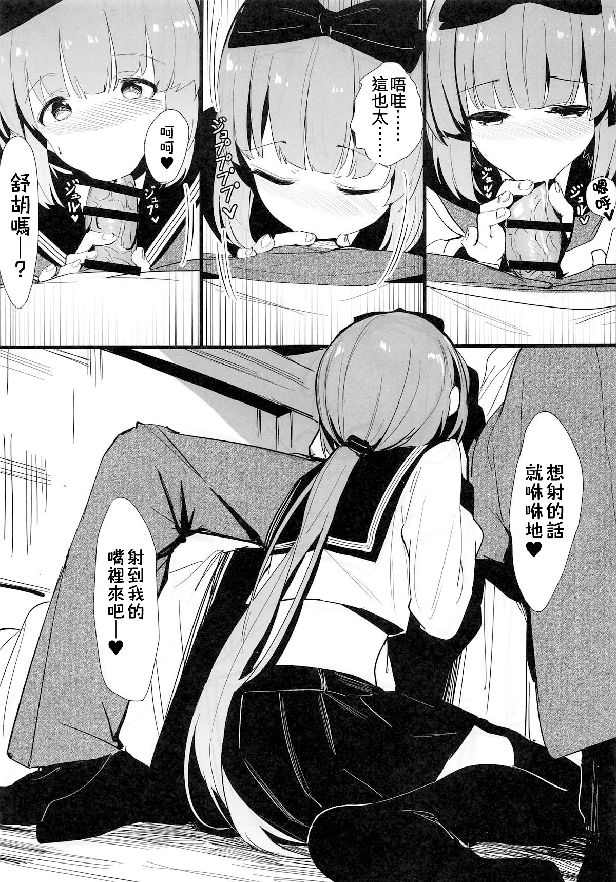 Sukebe na Yoshino wa Okirai deshitee? page 7 full