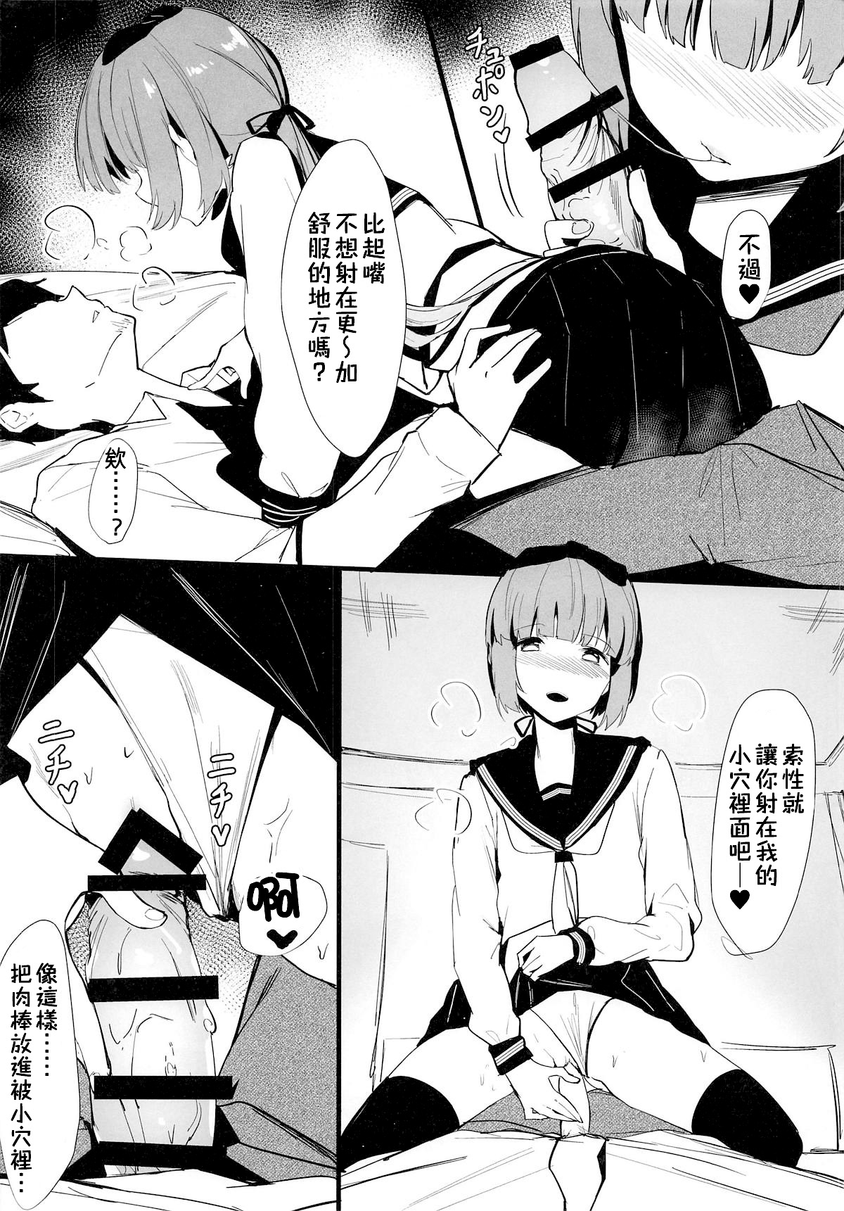 Sukebe na Yoshino wa Okirai deshitee? page 8 full