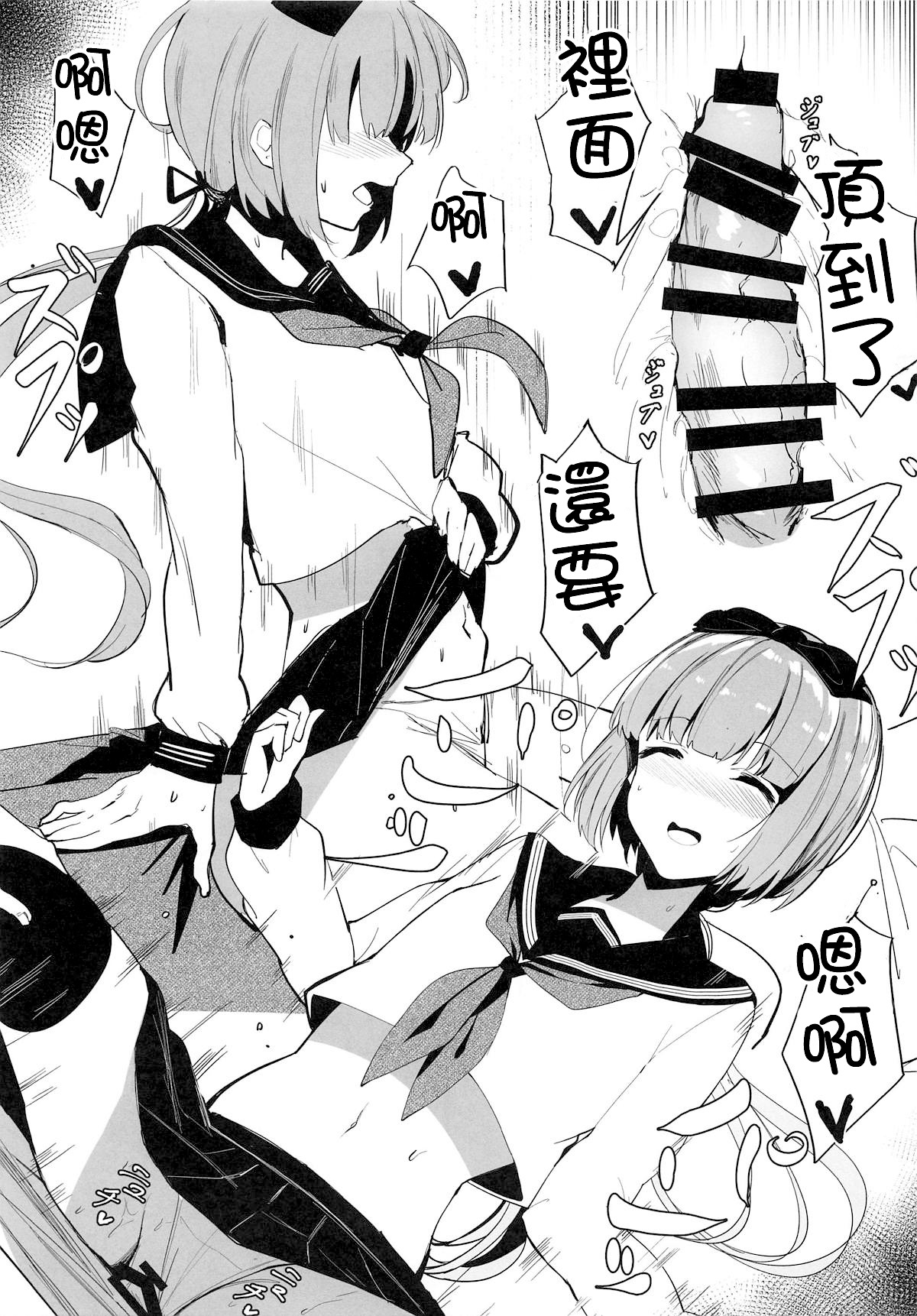 Sukebe na Yoshino wa Okirai deshitee? page 9 full