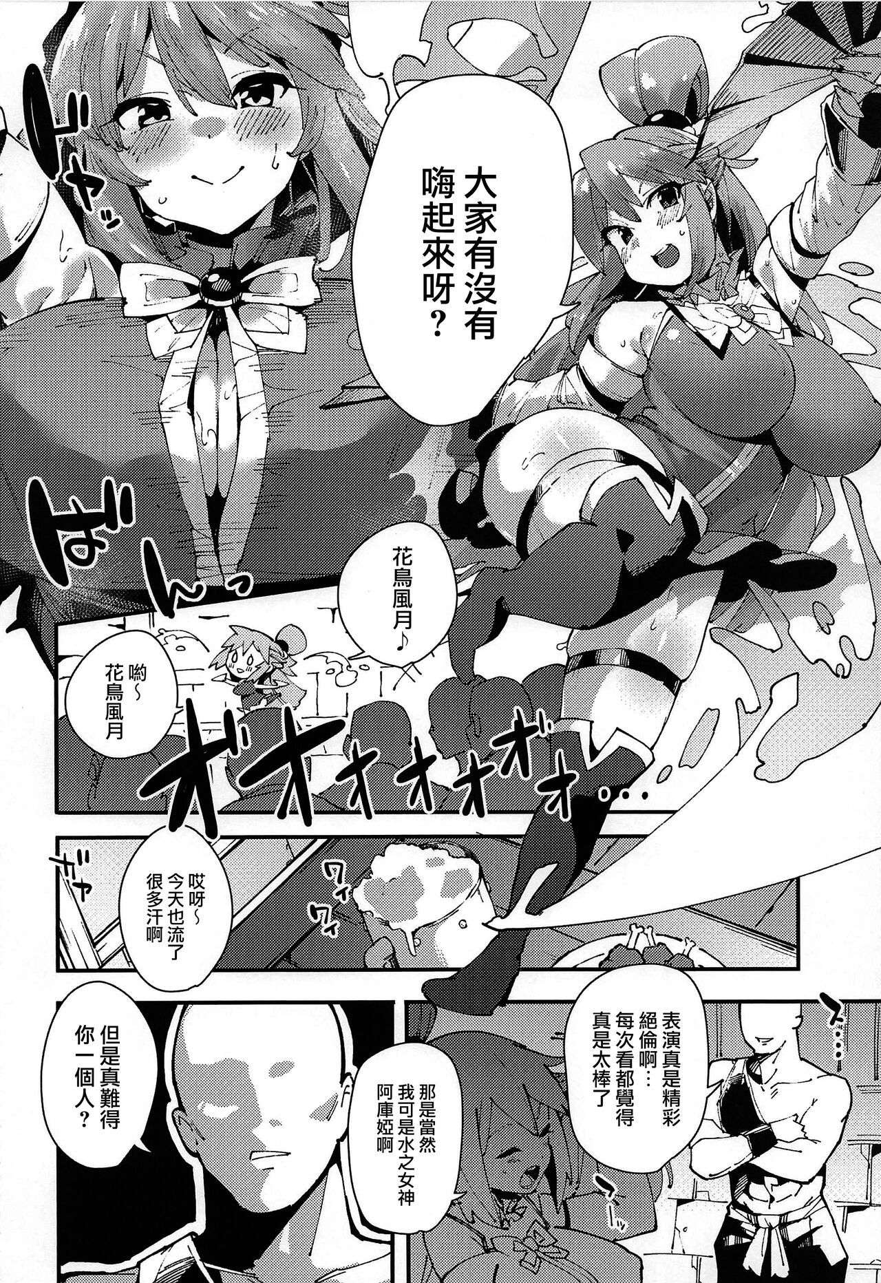 Damegami no Tage page 3 full