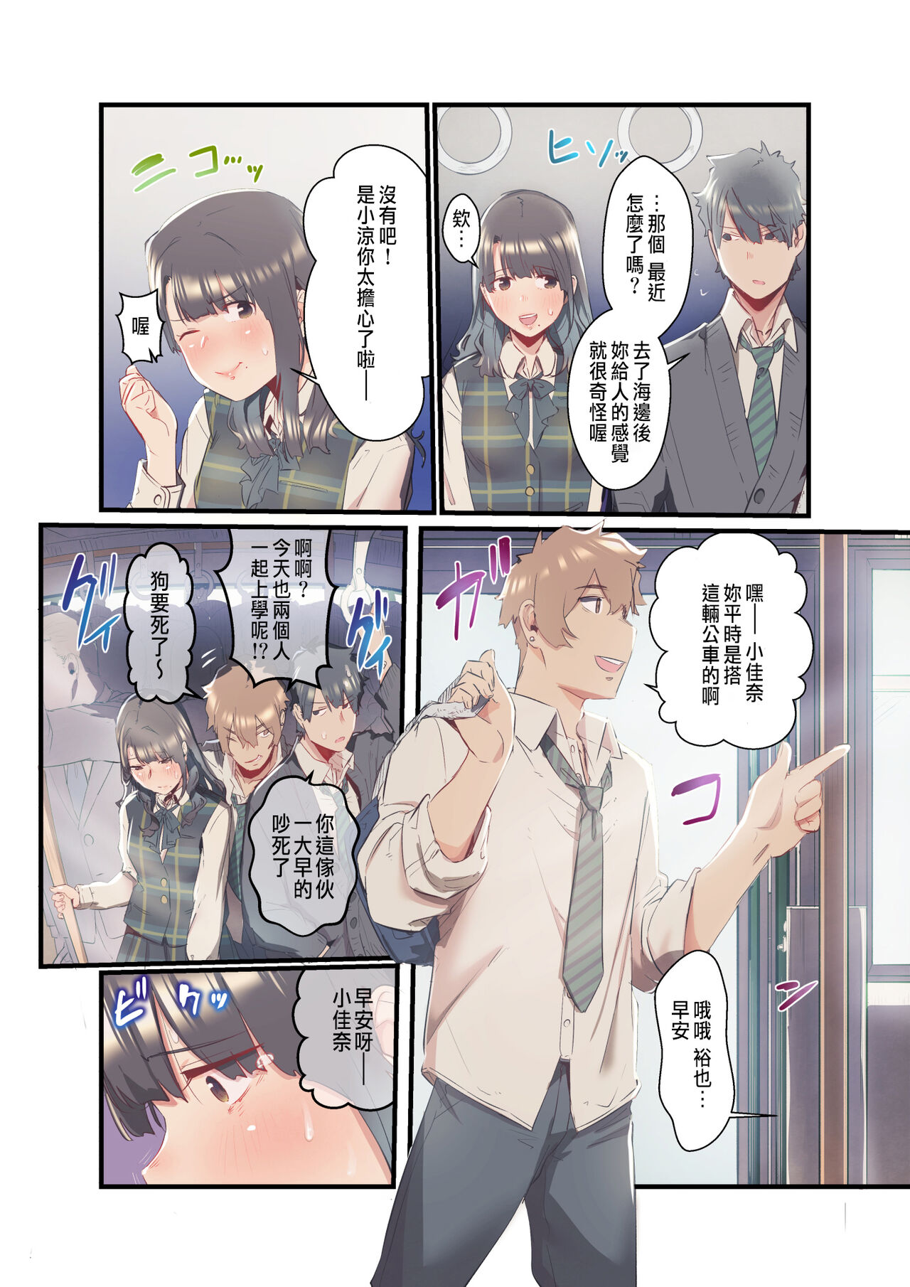 Ano Natsu no Kagerou 3 page 4 full