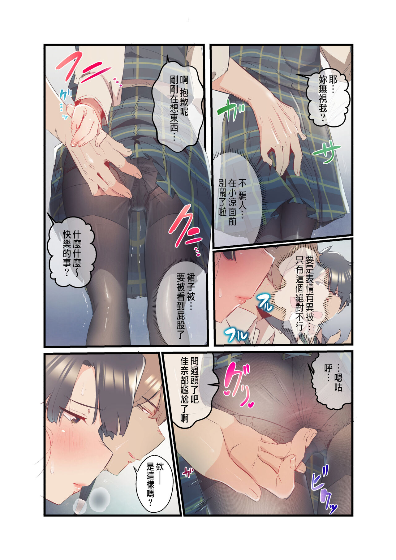 Ano Natsu no Kagerou 3 page 5 full