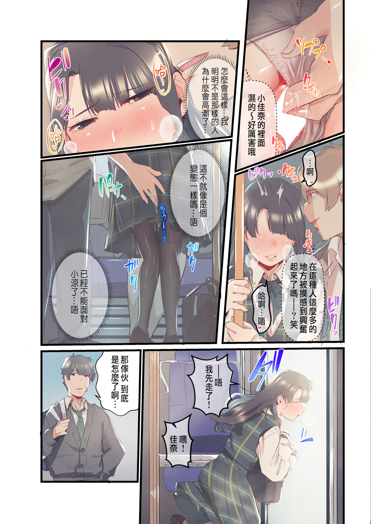 Ano Natsu no Kagerou 3 page 7 full