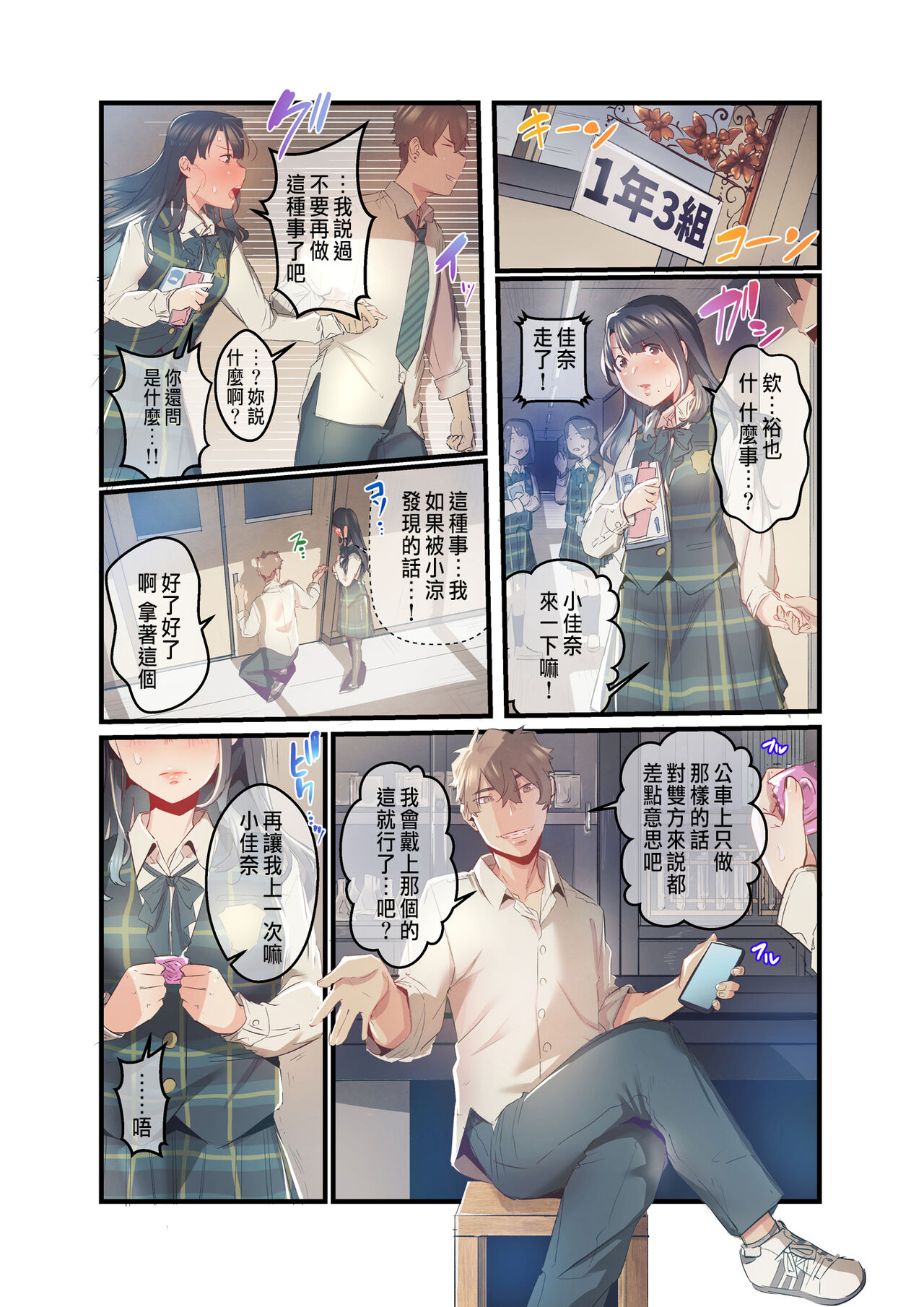 Ano Natsu no Kagerou 3 page 9 full