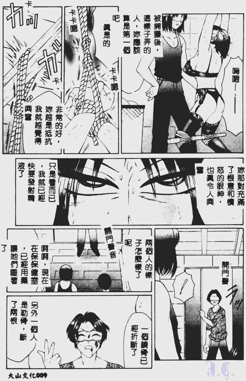 Daraku page 10 full