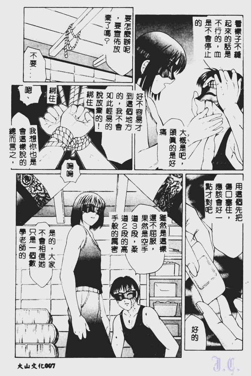 Daraku page 8 full