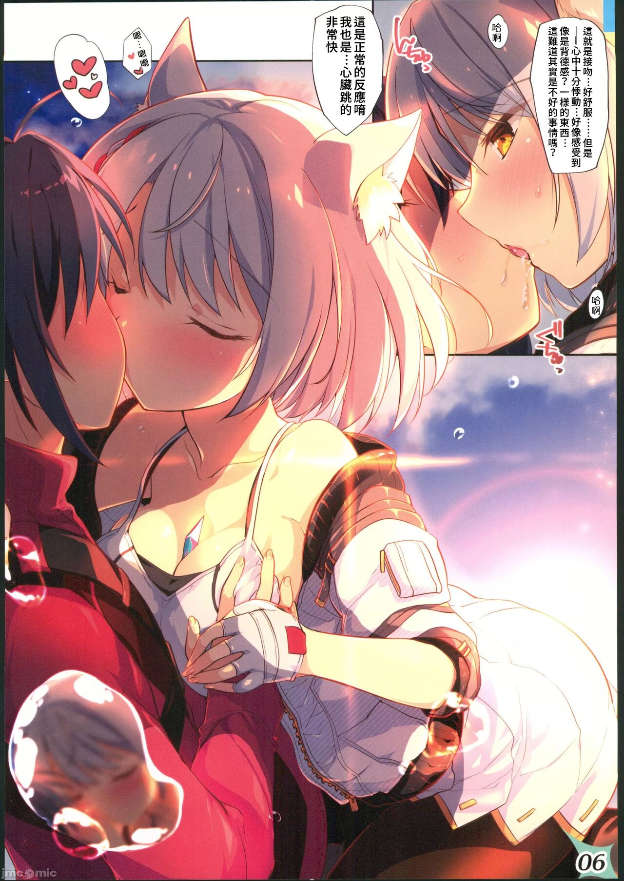 RE:COLORS!# 03 Akachan wa Dokokara Kuru no? page 5 full