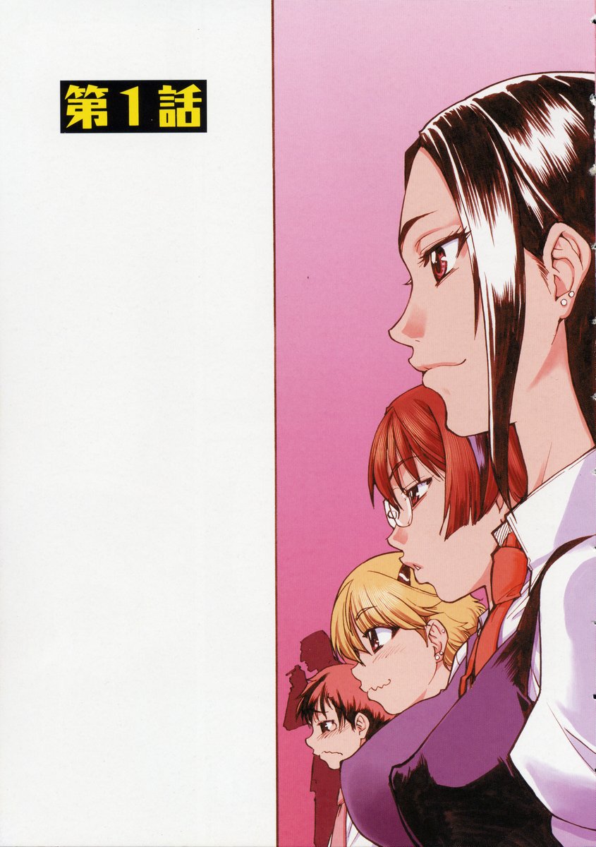 Sei Sou Tsui Dan Sha page 10 full