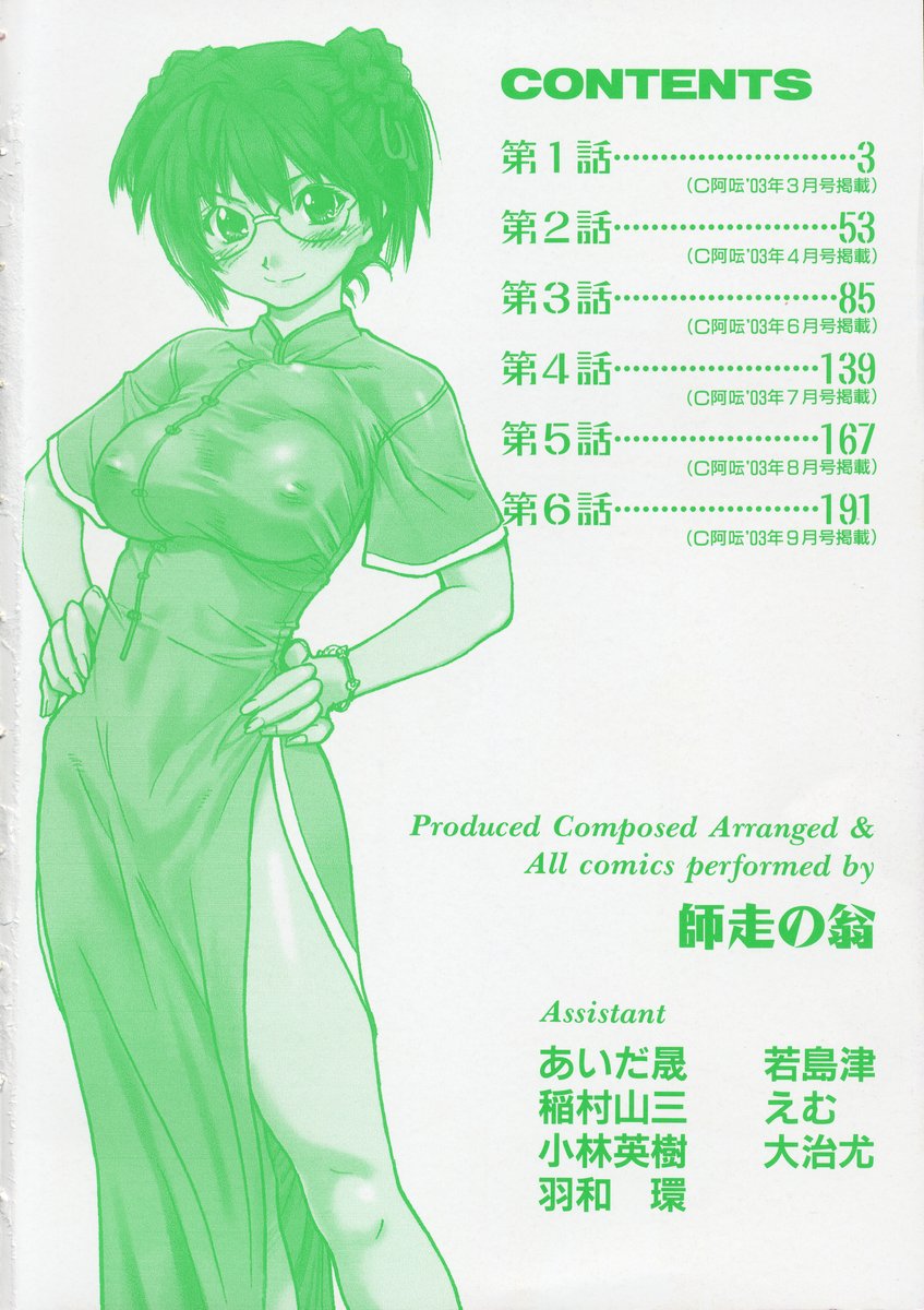 Sei Sou Tsui Dan Sha page 4 full