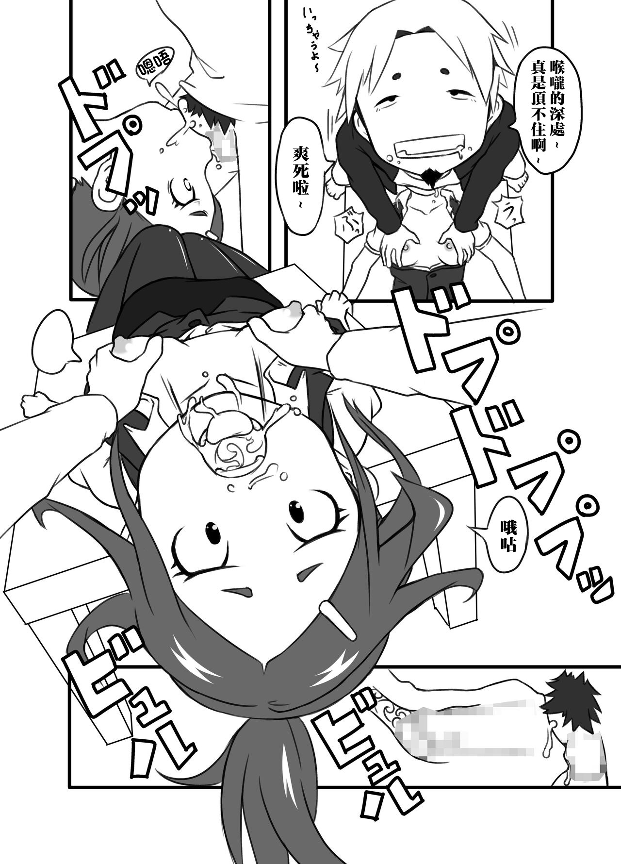 Kyou wa, Okuchi de Gohoushi desu ka? | 今天、要用嘴巴來侍奉您嗎? page 10 full