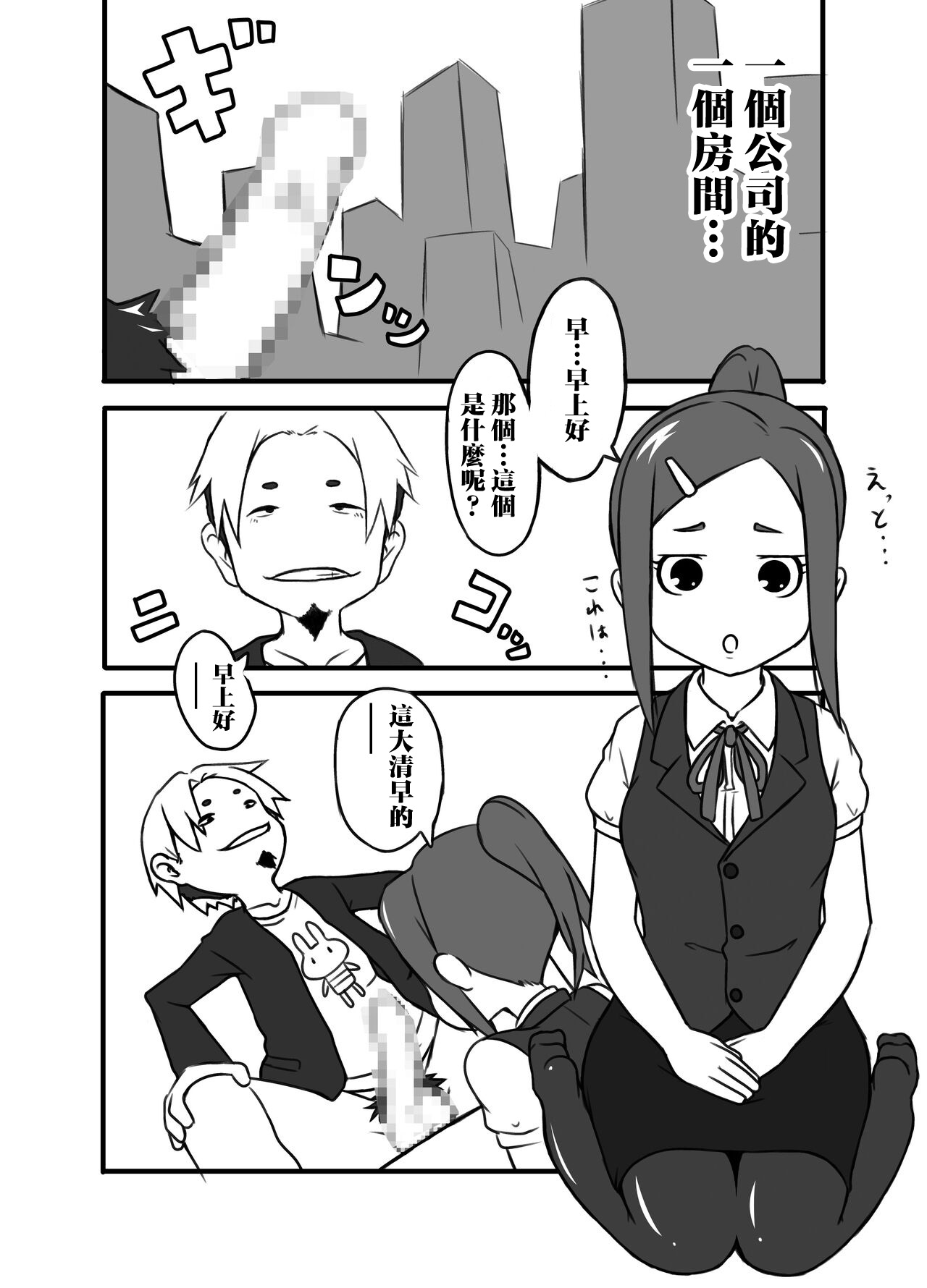 Kyou wa, Okuchi de Gohoushi desu ka? | 今天、要用嘴巴來侍奉您嗎? page 2 full