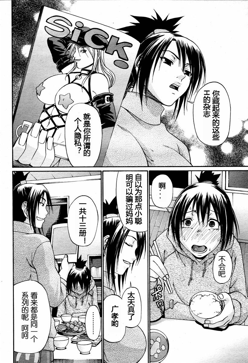 Himitsu page 4 full