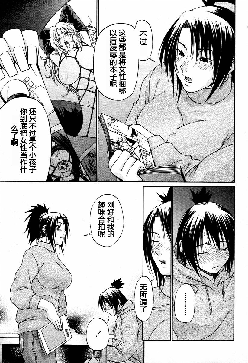 Himitsu page 5 full