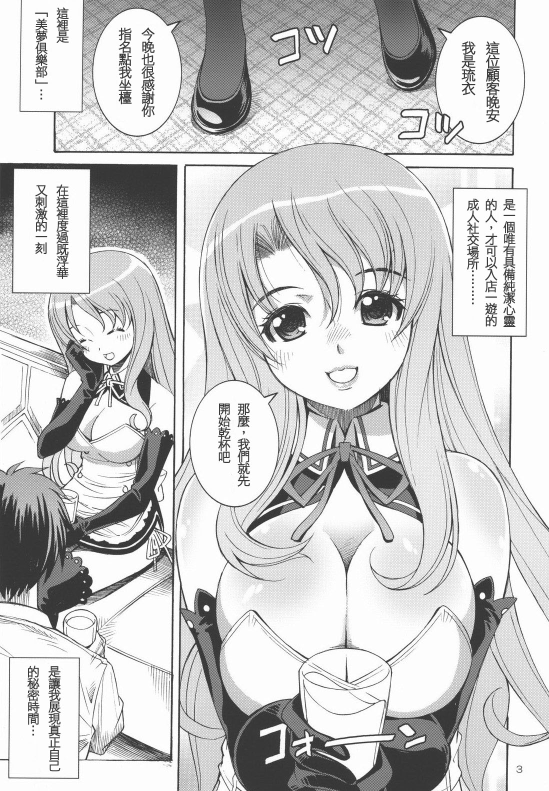 Innyuu Lesson page 2 full