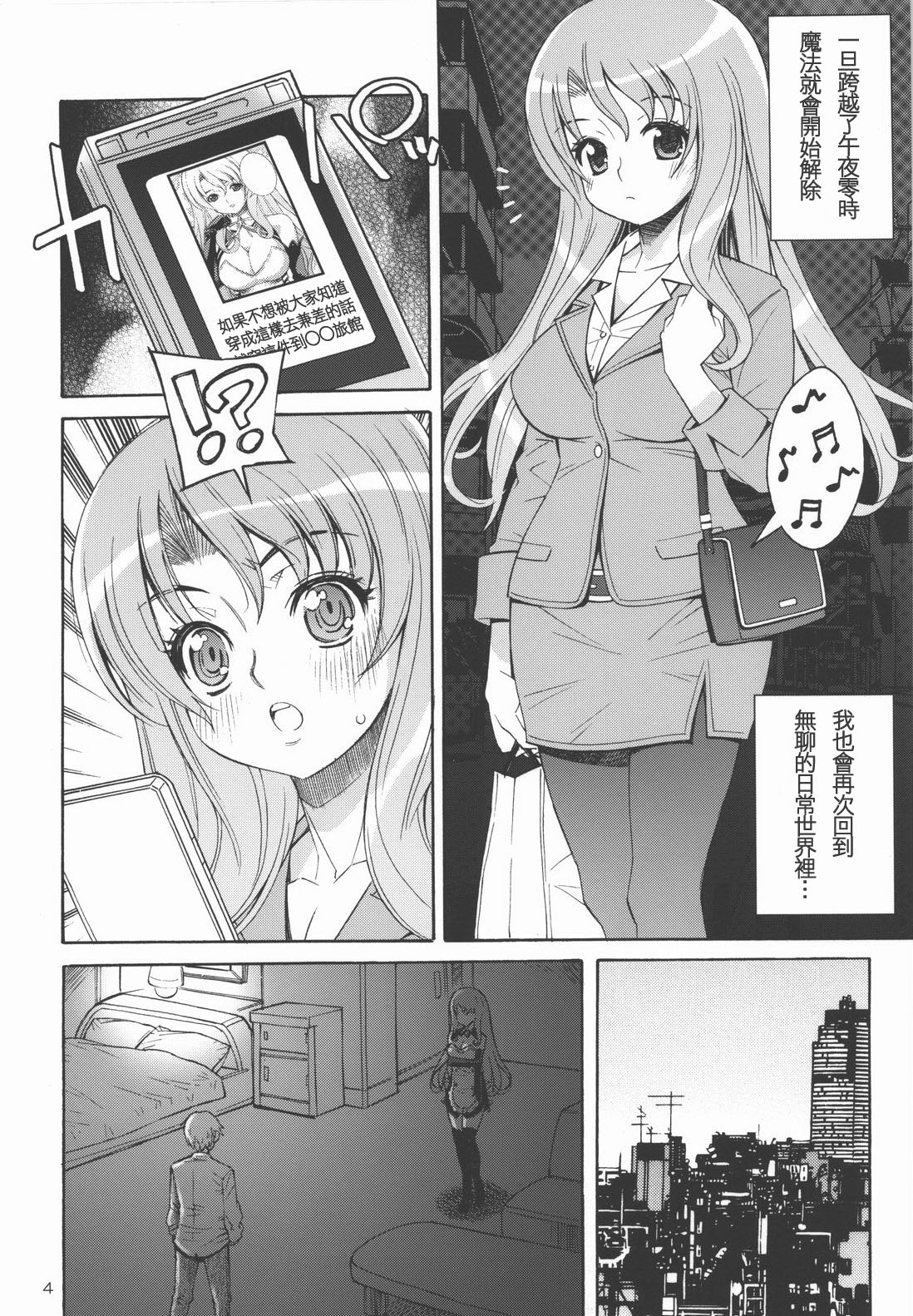 Innyuu Lesson page 3 full