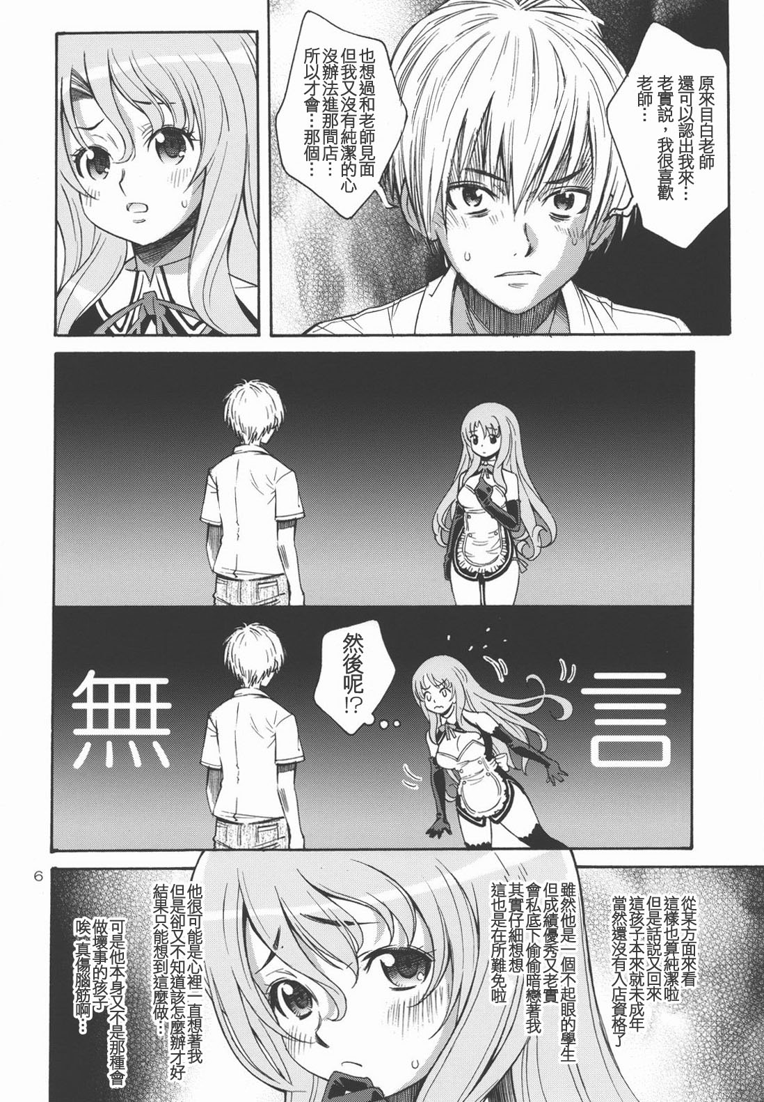 Innyuu Lesson page 5 full